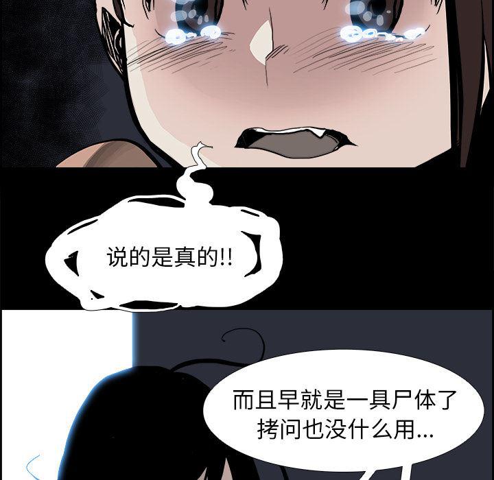 幽冥诡匠漫画免费观看韩漫全集-13无删减无遮挡章节图片 