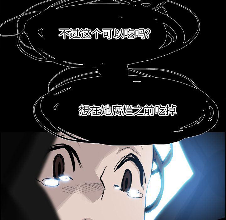幽冥诡匠漫画免费观看韩漫全集-13无删减无遮挡章节图片 
