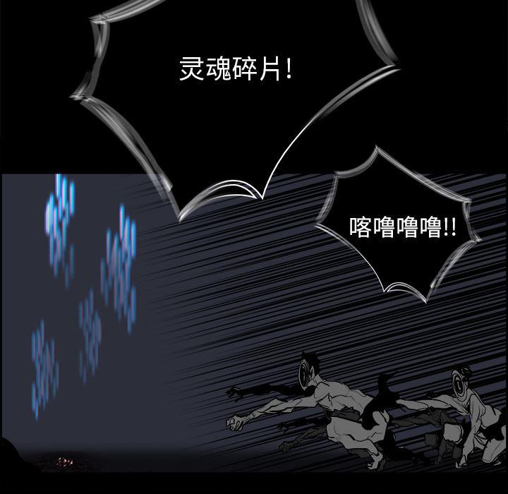 幽冥诡匠漫画免费观看韩漫全集-13无删减无遮挡章节图片 