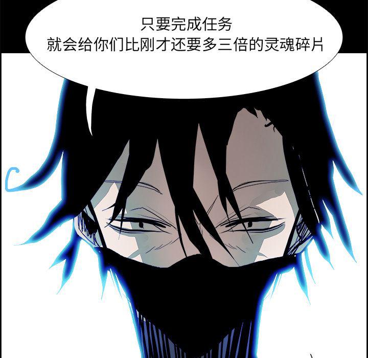 幽冥诡匠漫画免费观看韩漫全集-13无删减无遮挡章节图片 