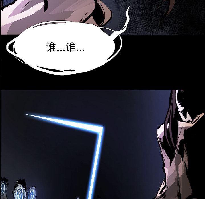 幽冥诡匠漫画免费观看韩漫全集-13无删减无遮挡章节图片 