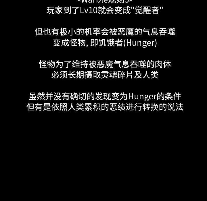幽冥诡匠漫画免费观看韩漫全集-13无删减无遮挡章节图片 