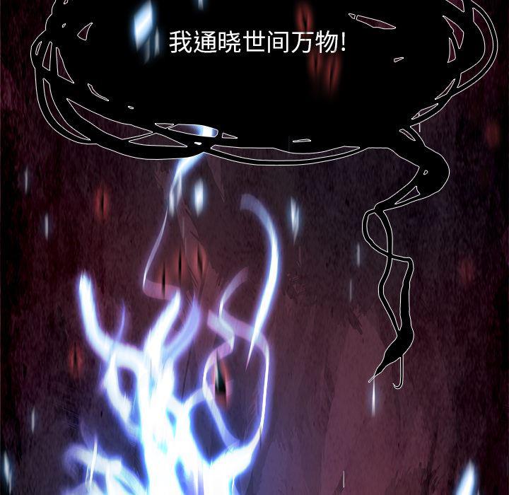 幽冥诡匠漫画免费观看韩漫全集-14无删减无遮挡章节图片 