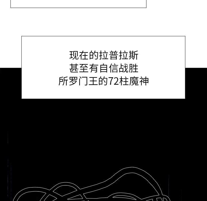 幽冥诡匠漫画免费观看韩漫全集-14无删减无遮挡章节图片 