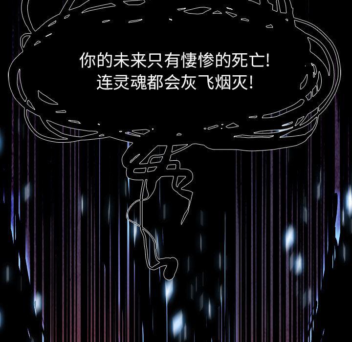 幽冥诡匠漫画免费观看韩漫全集-14无删减无遮挡章节图片 