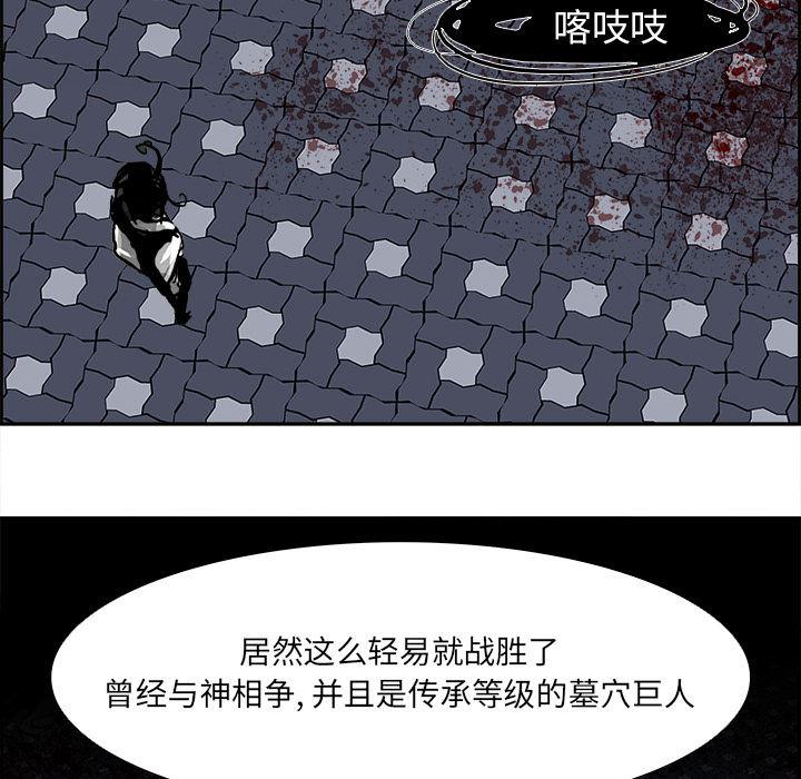 幽冥诡匠漫画免费观看韩漫全集-14无删减无遮挡章节图片 