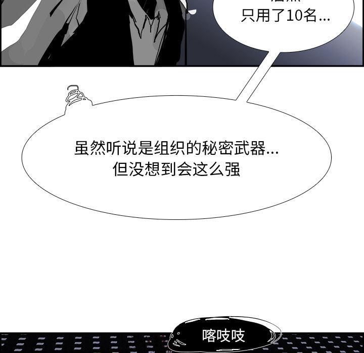 幽冥诡匠漫画免费观看韩漫全集-14无删减无遮挡章节图片 