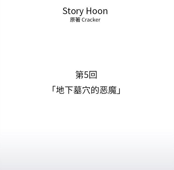 幽冥诡匠漫画免费观看韩漫全集-15无删减无遮挡章节图片 