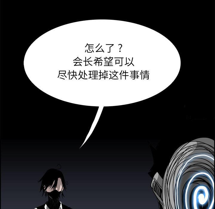 幽冥诡匠漫画免费观看韩漫全集-15无删减无遮挡章节图片 