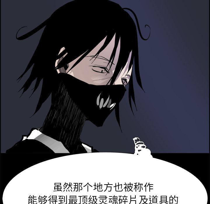 幽冥诡匠漫画免费观看韩漫全集-15无删减无遮挡章节图片 