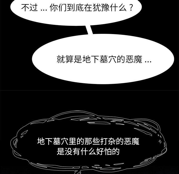幽冥诡匠漫画免费观看韩漫全集-15无删减无遮挡章节图片 