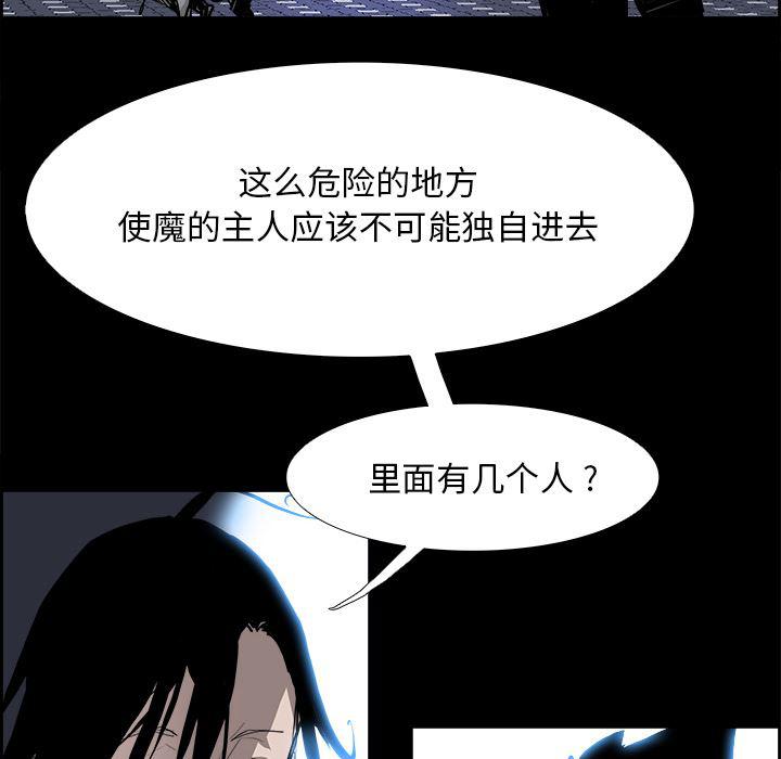 幽冥诡匠漫画免费观看韩漫全集-15无删减无遮挡章节图片 