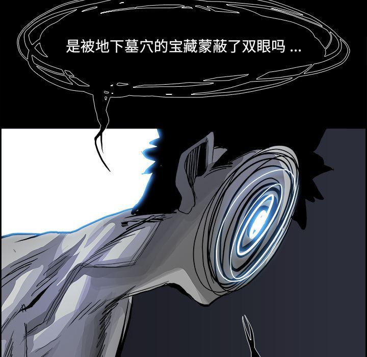 幽冥诡匠漫画免费观看韩漫全集-15无删减无遮挡章节图片 
