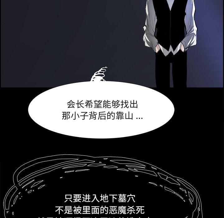 幽冥诡匠漫画免费观看韩漫全集-15无删减无遮挡章节图片 