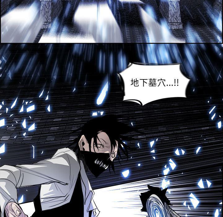 幽冥诡匠漫画免费观看韩漫全集-15无删减无遮挡章节图片 