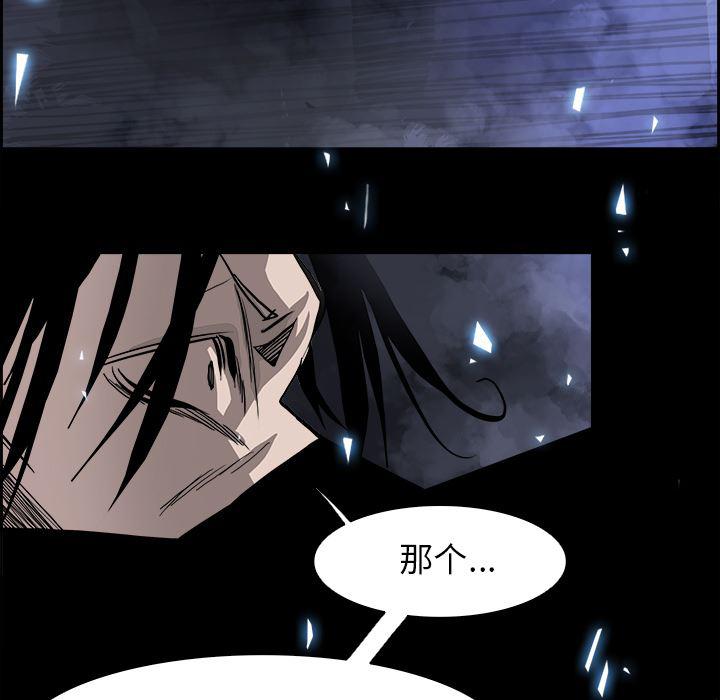 幽冥诡匠漫画免费观看韩漫全集-15无删减无遮挡章节图片 