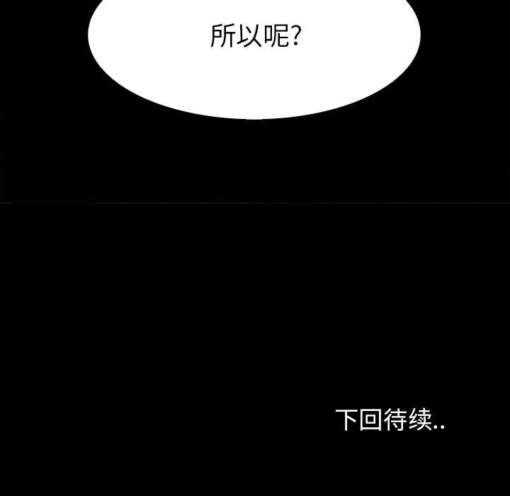 幽冥诡匠漫画免费观看韩漫全集-15无删减无遮挡章节图片 