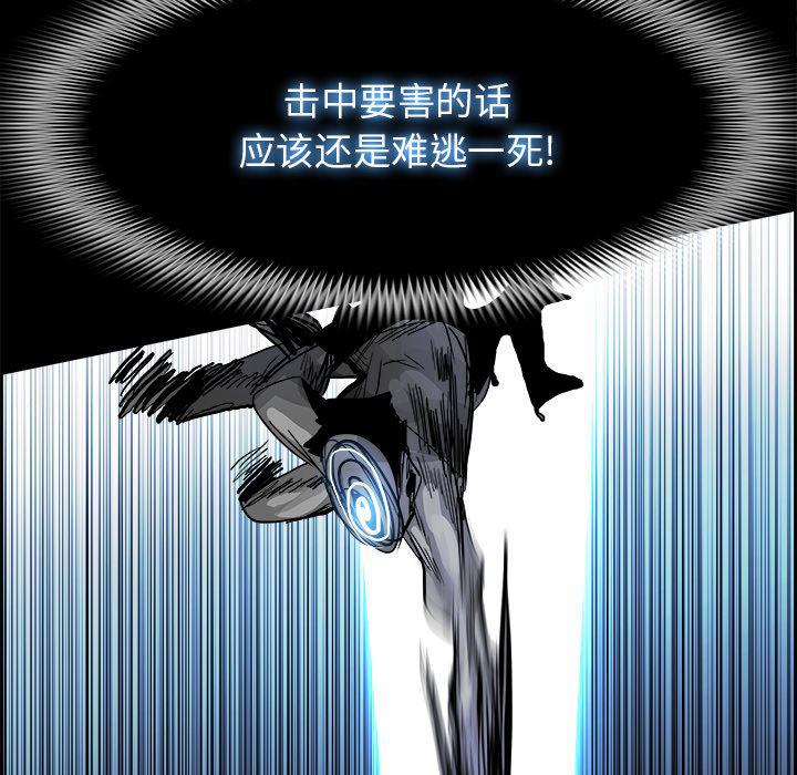 幽冥诡匠漫画免费观看韩漫全集-16无删减无遮挡章节图片 