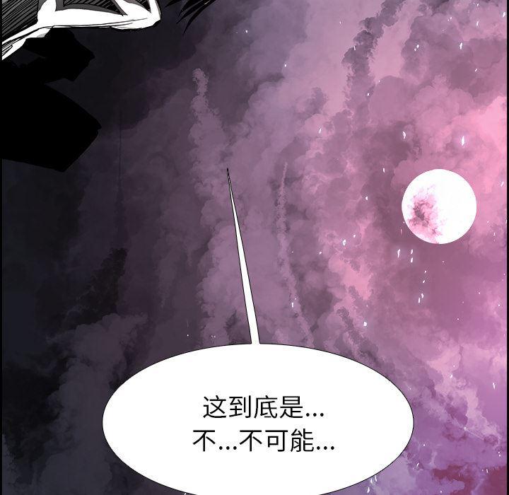 幽冥诡匠漫画免费观看韩漫全集-16无删减无遮挡章节图片 