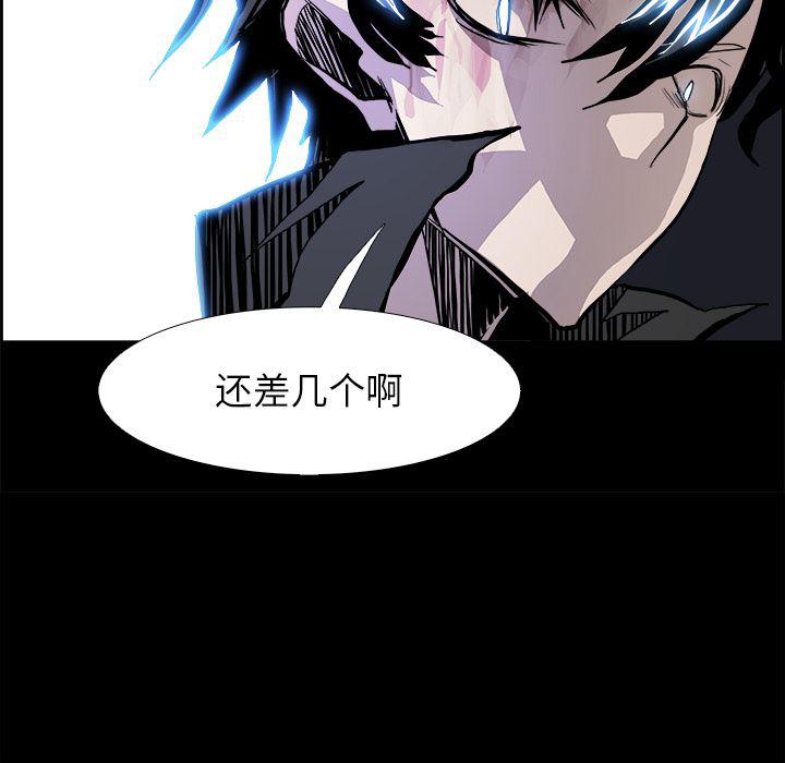 幽冥诡匠漫画免费观看韩漫全集-16无删减无遮挡章节图片 
