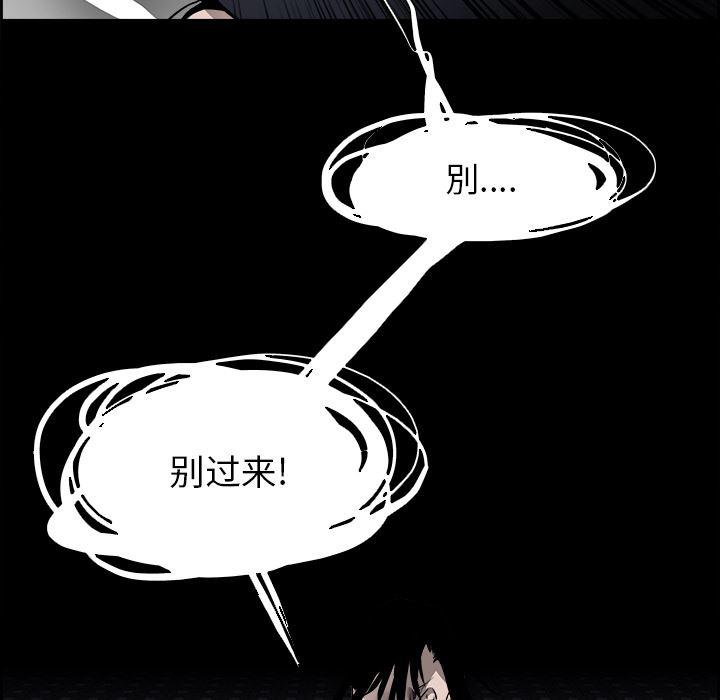 幽冥诡匠漫画免费观看韩漫全集-16无删减无遮挡章节图片 