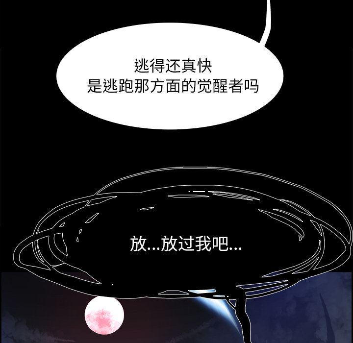 幽冥诡匠漫画免费观看韩漫全集-16无删减无遮挡章节图片 