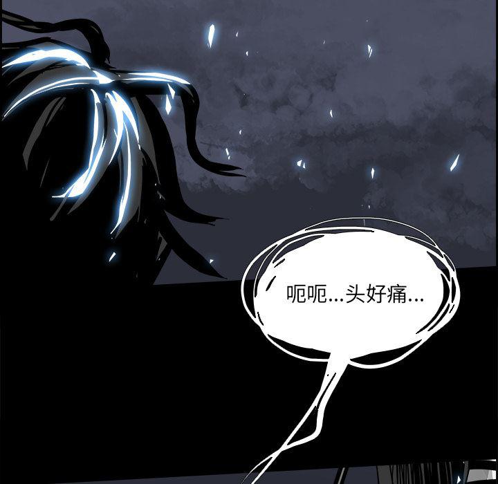 幽冥诡匠漫画免费观看韩漫全集-16无删减无遮挡章节图片 