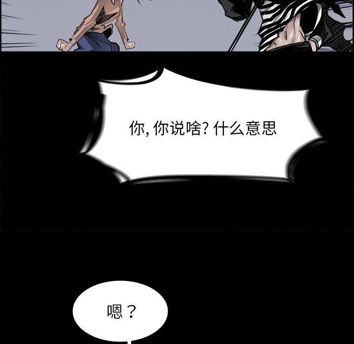 幽冥诡匠漫画免费观看韩漫全集-16无删减无遮挡章节图片 