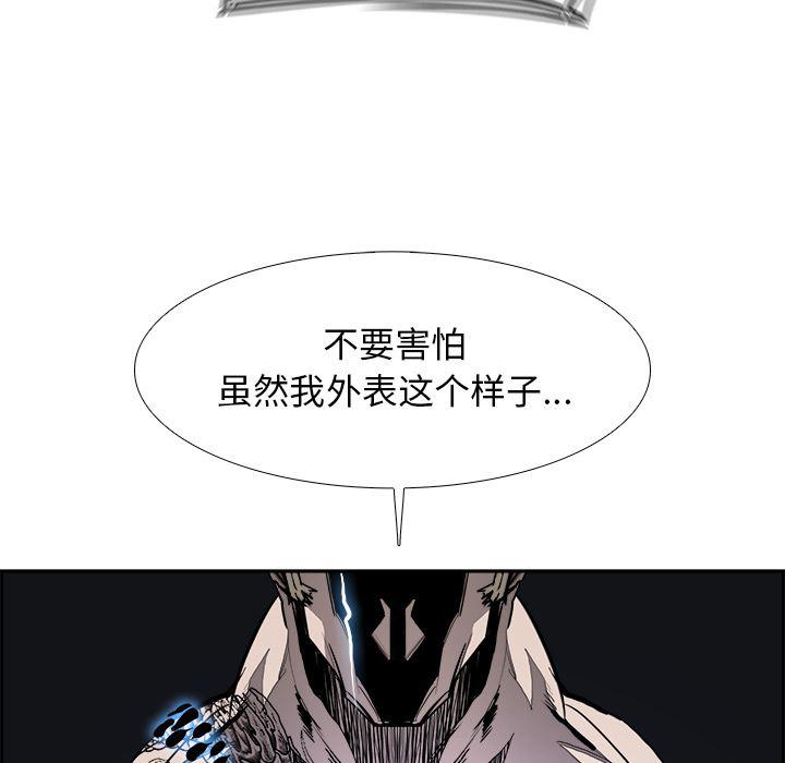 幽冥诡匠漫画免费观看韩漫全集-17无删减无遮挡章节图片 