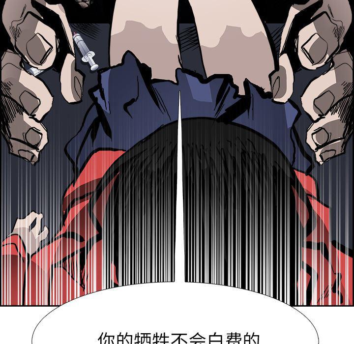 幽冥诡匠漫画免费观看韩漫全集-17无删减无遮挡章节图片 