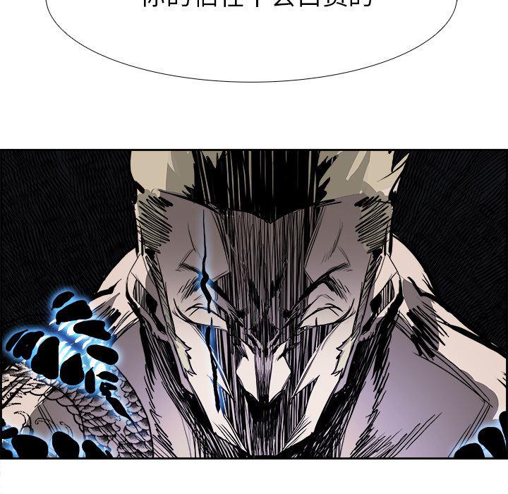 幽冥诡匠漫画免费观看韩漫全集-17无删减无遮挡章节图片 