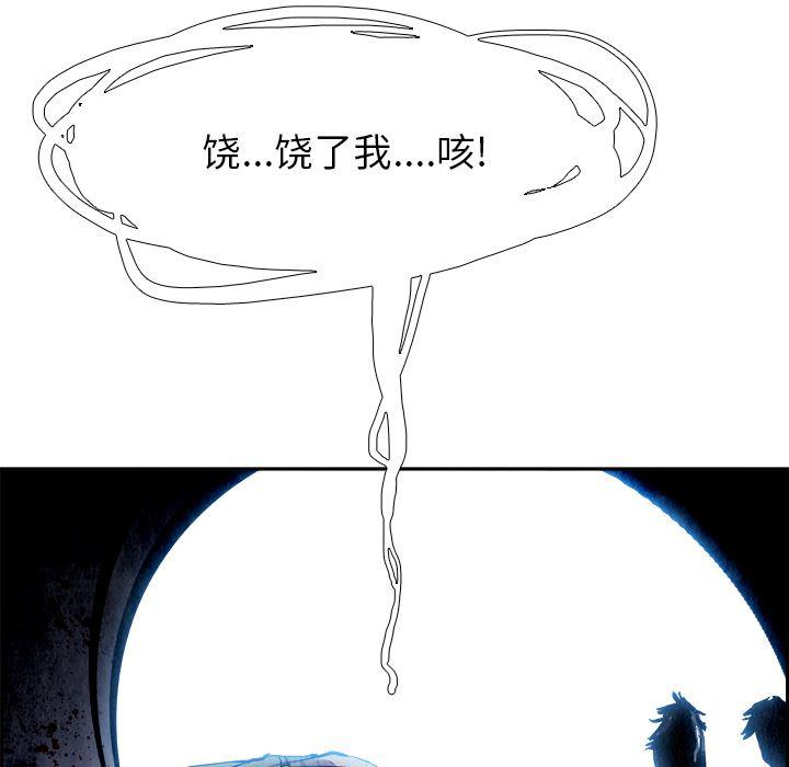 幽冥诡匠漫画免费观看韩漫全集-17无删减无遮挡章节图片 