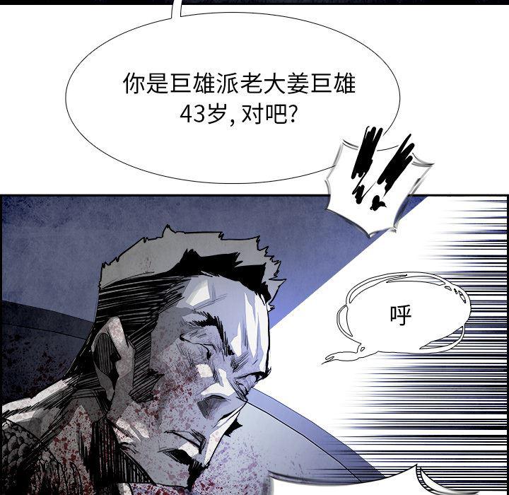 幽冥诡匠漫画免费观看韩漫全集-17无删减无遮挡章节图片 