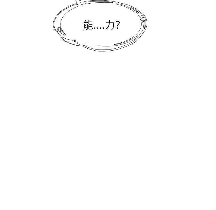 幽冥诡匠漫画免费观看韩漫全集-17无删减无遮挡章节图片 