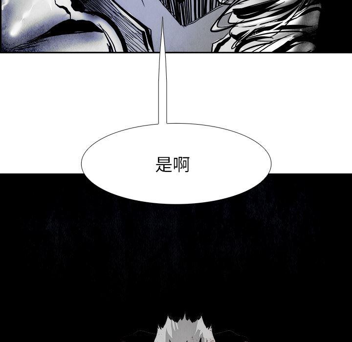 幽冥诡匠漫画免费观看韩漫全集-17无删减无遮挡章节图片 