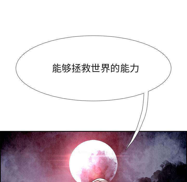 幽冥诡匠漫画免费观看韩漫全集-17无删减无遮挡章节图片 