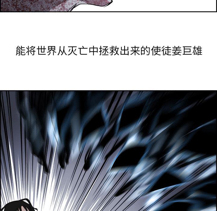 幽冥诡匠漫画免费观看韩漫全集-17无删减无遮挡章节图片 