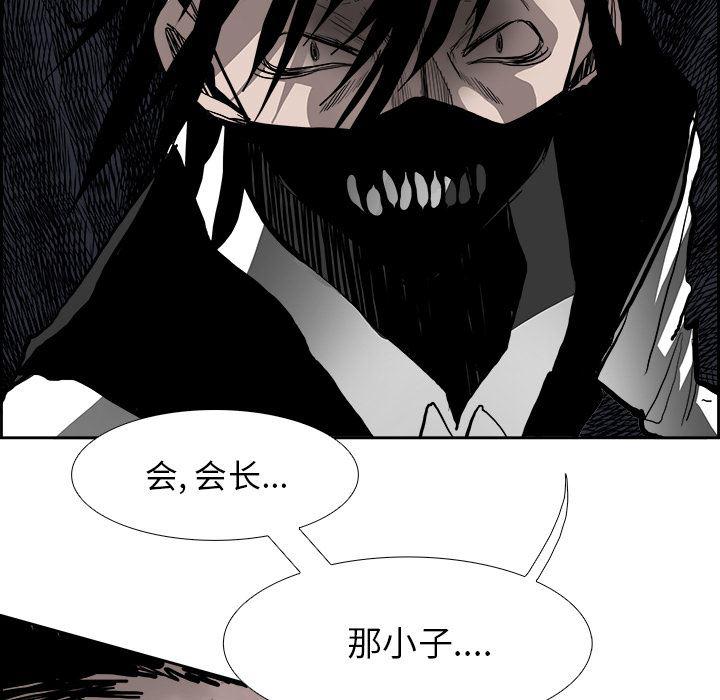 幽冥诡匠漫画免费观看韩漫全集-17无删减无遮挡章节图片 