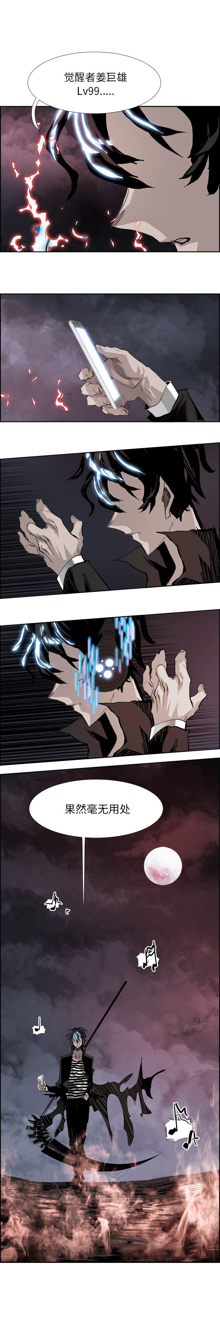 幽冥诡匠漫画免费观看韩漫全集-18无删减无遮挡章节图片 