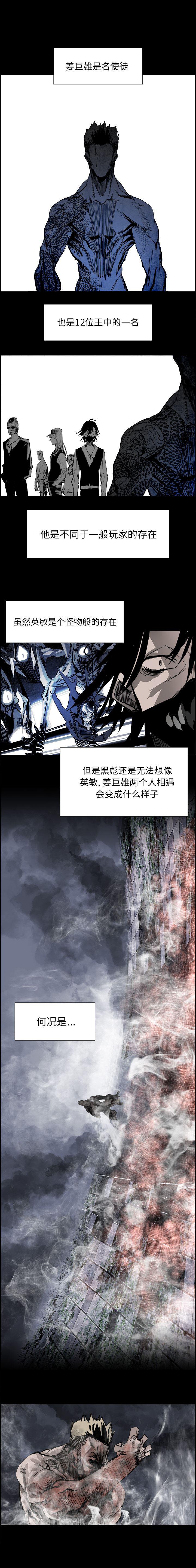 幽冥诡匠漫画免费观看韩漫全集-18无删减无遮挡章节图片 