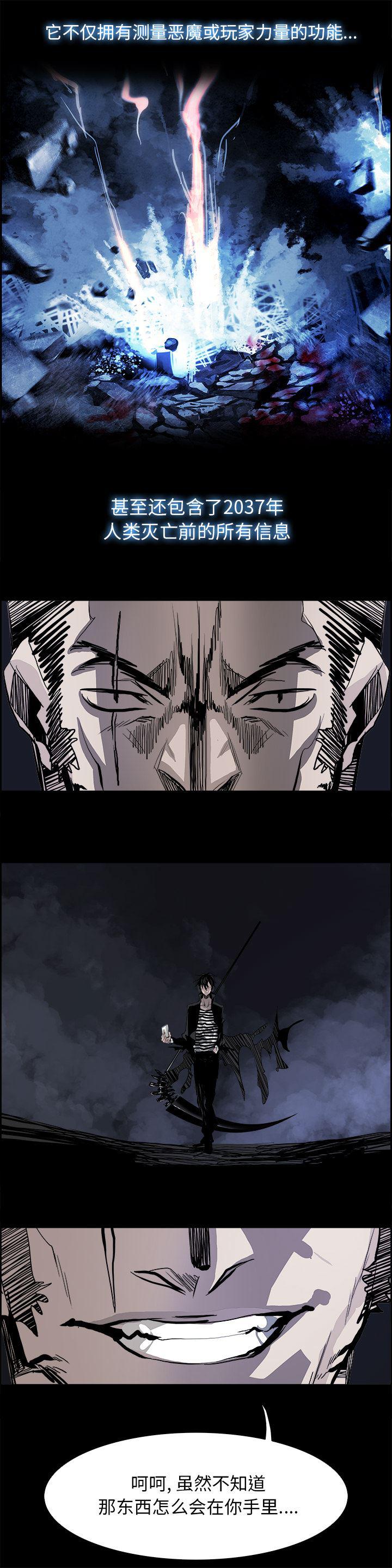 幽冥诡匠漫画免费观看韩漫全集-18无删减无遮挡章节图片 