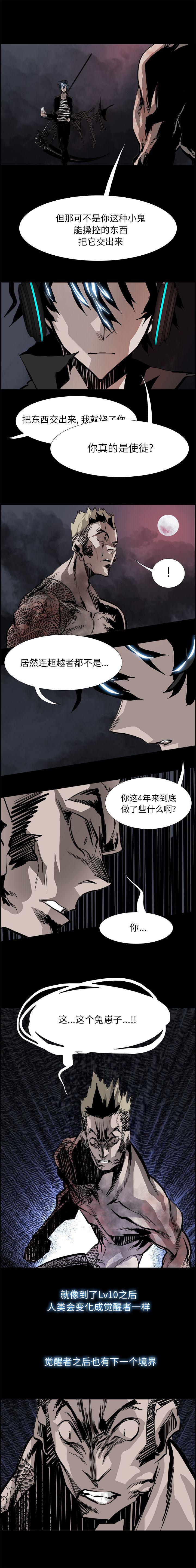 幽冥诡匠漫画免费观看韩漫全集-18无删减无遮挡章节图片 