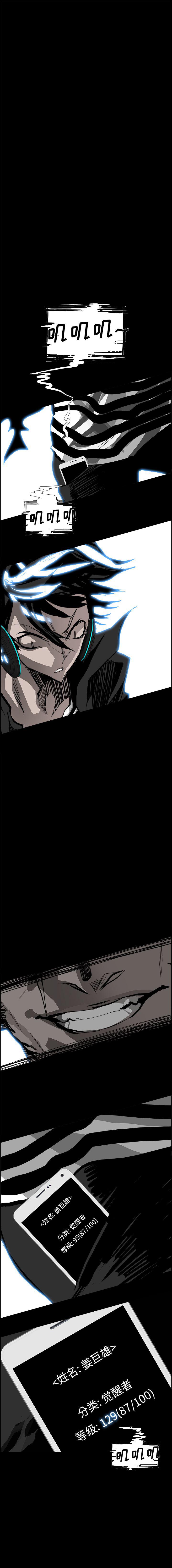 幽冥诡匠漫画免费观看韩漫全集-18无删减无遮挡章节图片 