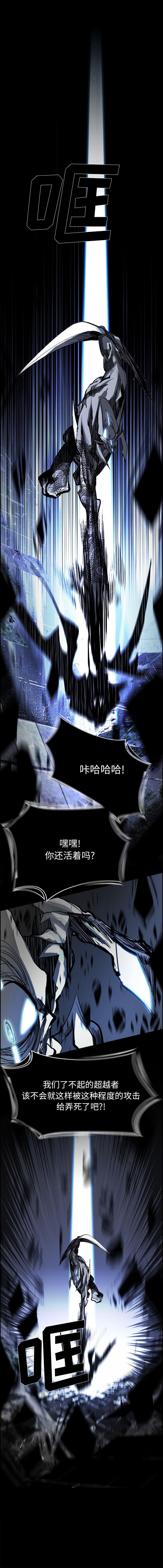 幽冥诡匠漫画免费观看韩漫全集-19无删减无遮挡章节图片 