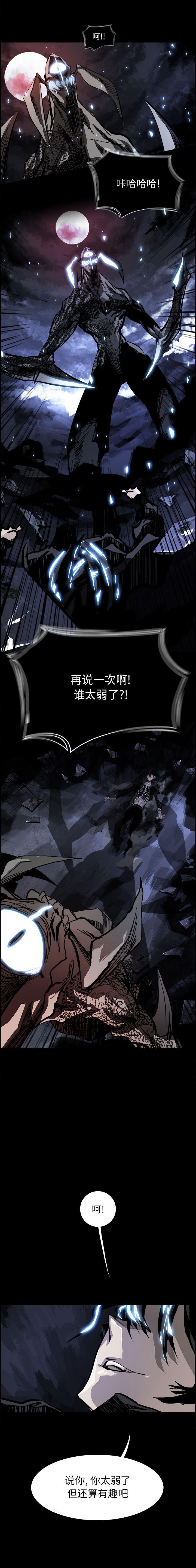 幽冥诡匠漫画免费观看韩漫全集-19无删减无遮挡章节图片 