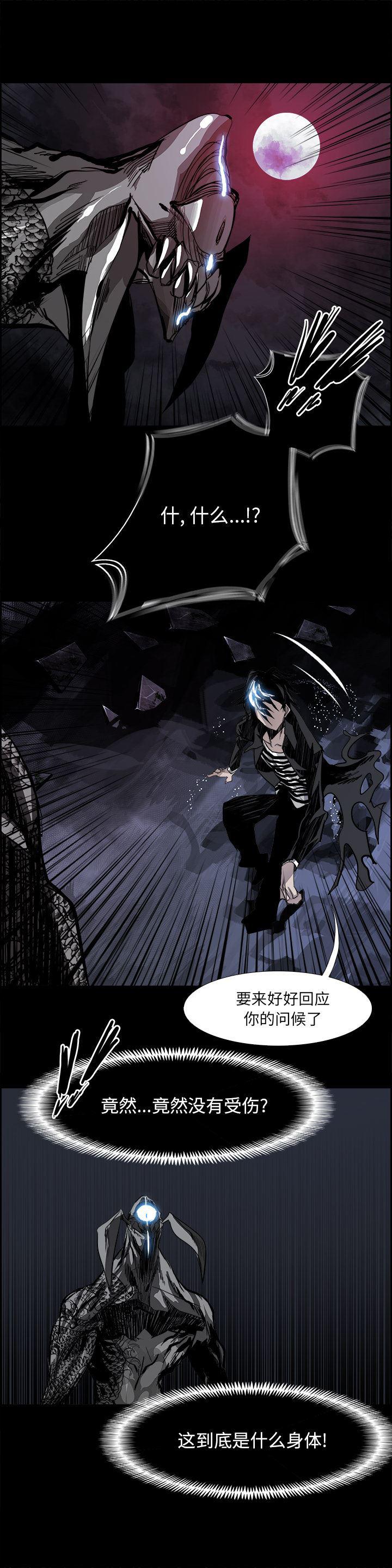 幽冥诡匠漫画免费观看韩漫全集-19无删减无遮挡章节图片 