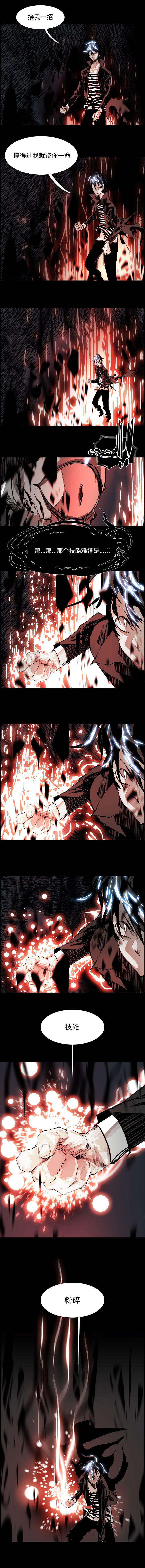 幽冥诡匠漫画免费观看韩漫全集-19无删减无遮挡章节图片 
