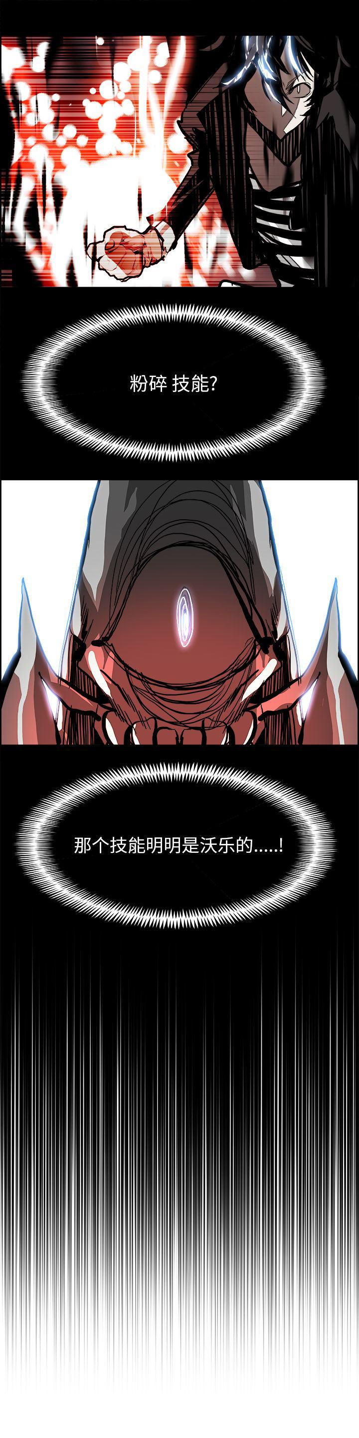 幽冥诡匠漫画免费观看韩漫全集-19无删减无遮挡章节图片 
