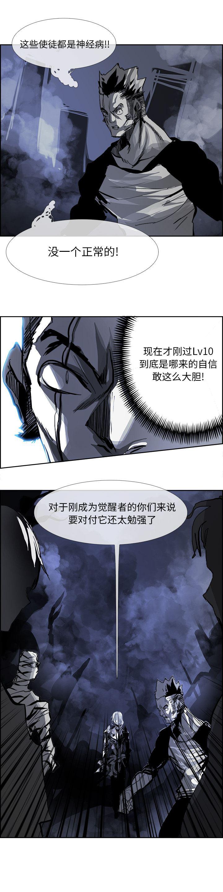 幽冥诡匠漫画免费观看韩漫全集-19无删减无遮挡章节图片 