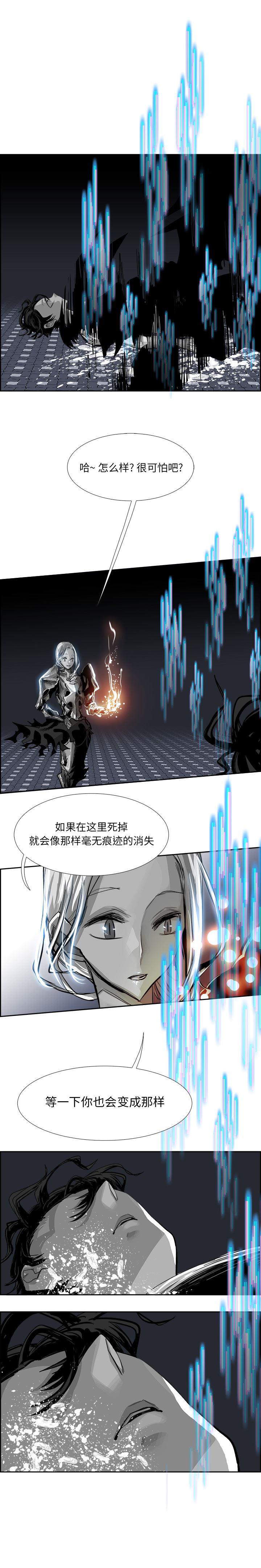幽冥诡匠漫画免费观看韩漫全集-21无删减无遮挡章节图片 